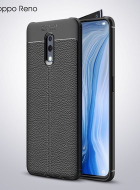 适用oppoReno手机壳皮纹PCAM00磨砂硅胶软壳防摔oppo Reno保护套全包男女款Ren0简约新品0pp0散热防滑外壳软