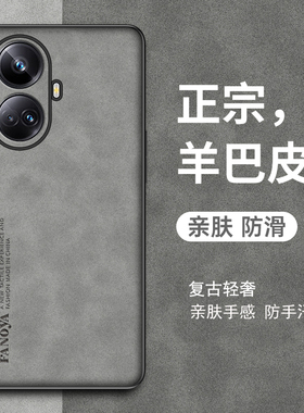 适用realme真我10pro手机壳真我10防摔保护套Realme10Pro+全包硅胶软磨砂OPPO真我10pro新品商务5G羊巴皮外壳