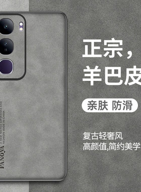 适用vivoY19s手机壳y19s vivo保护套防摔羊巴皮4G新款镜头全包维袄丫19s复古轻奢硅胶软磨砂y19s超薄外壳男女