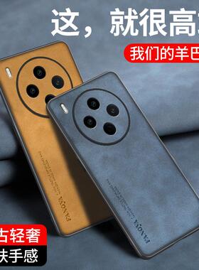 适用vivoY500Pro手机壳y500Pro保护套防摔羊巴皮新款V2516A复古轻奢镜头全包Y5OOPro硅胶软磨砂外壳pr0男女款