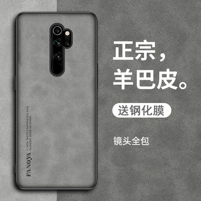 红米note8pro手机壳note8防摔