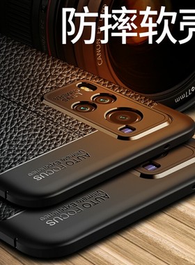 适用vivox60手机壳V2046A皮纹磨砂硅胶软壳防摔步步高x60保护套全包镜头X6O男女款简约viv0散热防滑外壳软套