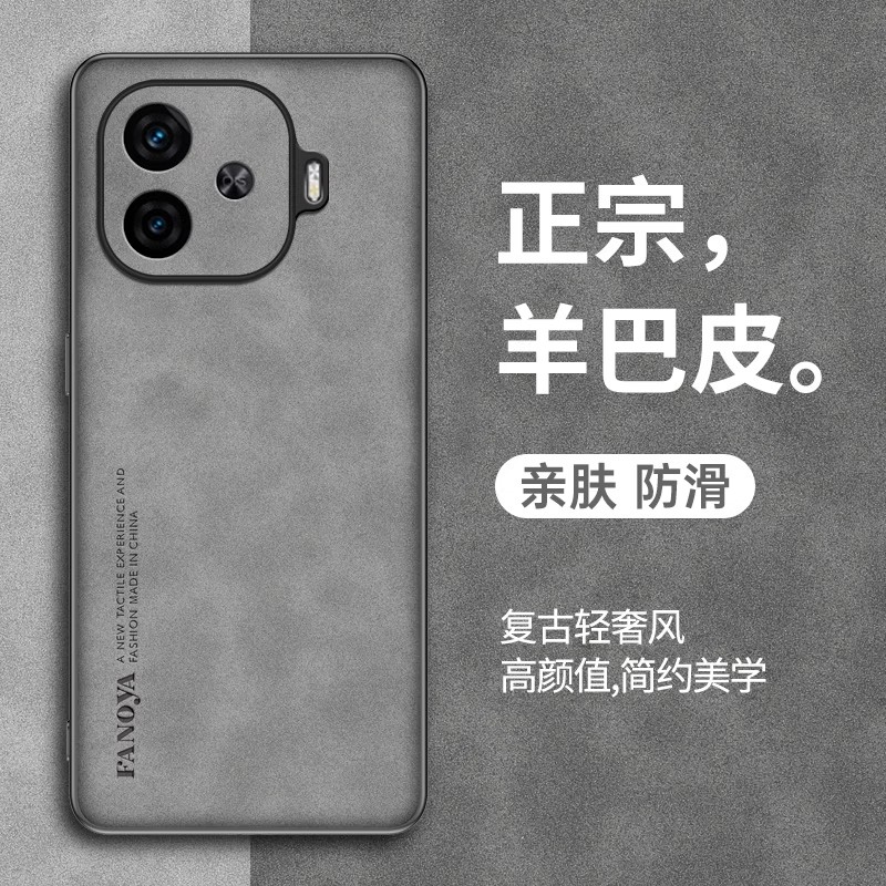 iqooz9turbo+手机壳新款羊巴皮