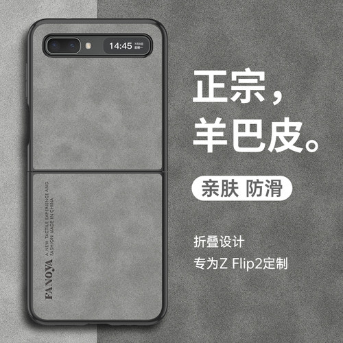 三星zflip手机壳折叠屏