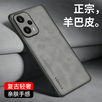 红米note12turbo手机壳羊巴皮