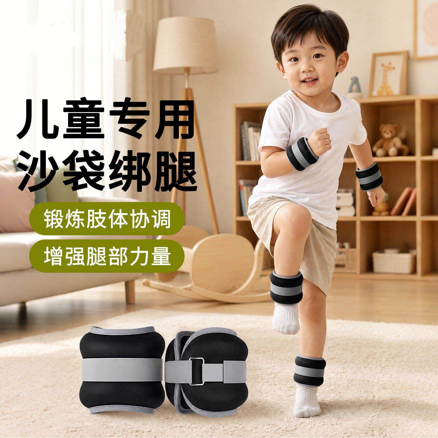 儿童沙袋绑腿负重装备康复训练体能沙包骨科婴幼儿感统手腕力量脚