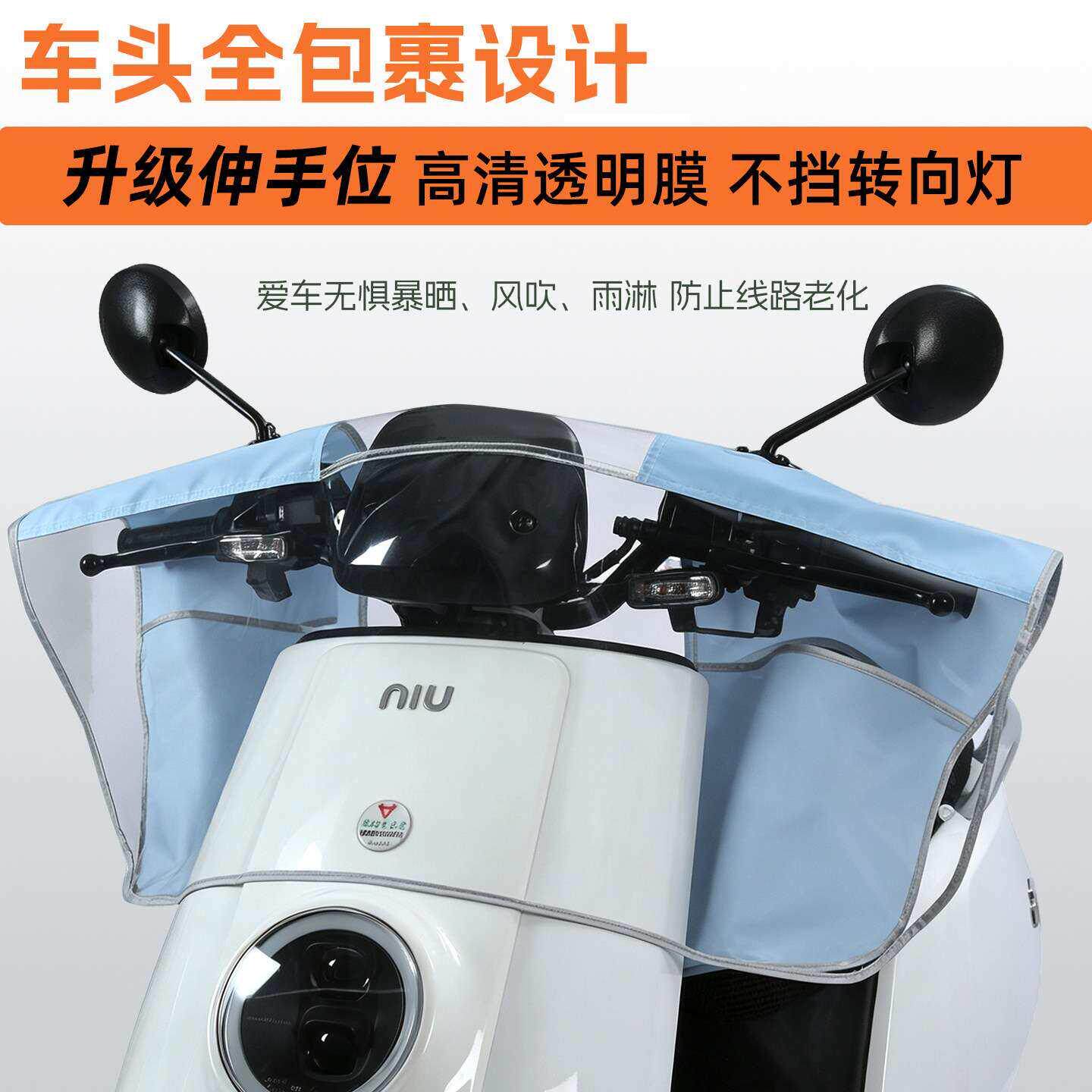 电动车车头仪表盘防雨罩车把中控显示屏电瓶摩托车防尘防晒防水罩