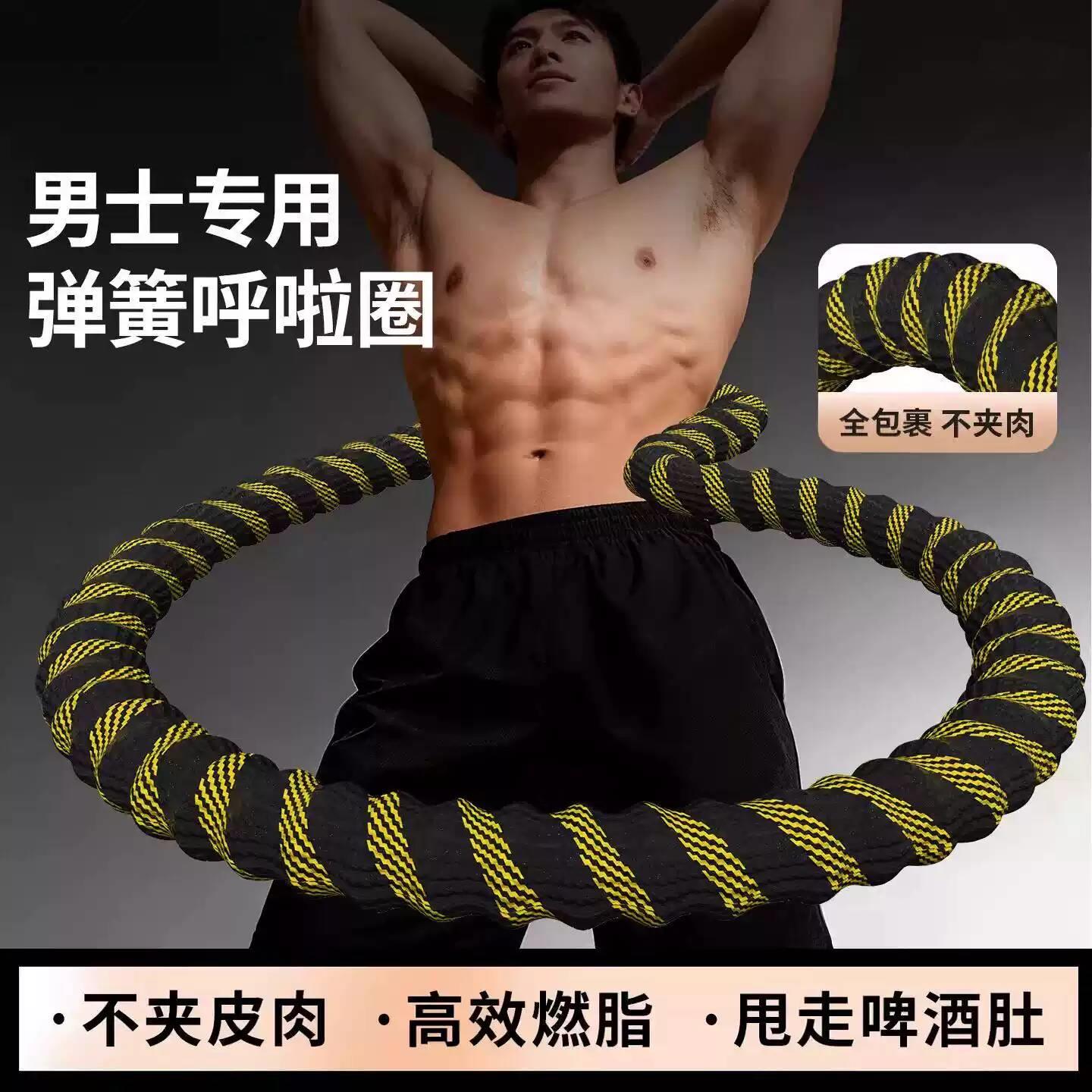 软呼啦圈成人男收腹加重减肥不易伤腰去肚子赘肉神器运动器材家用
