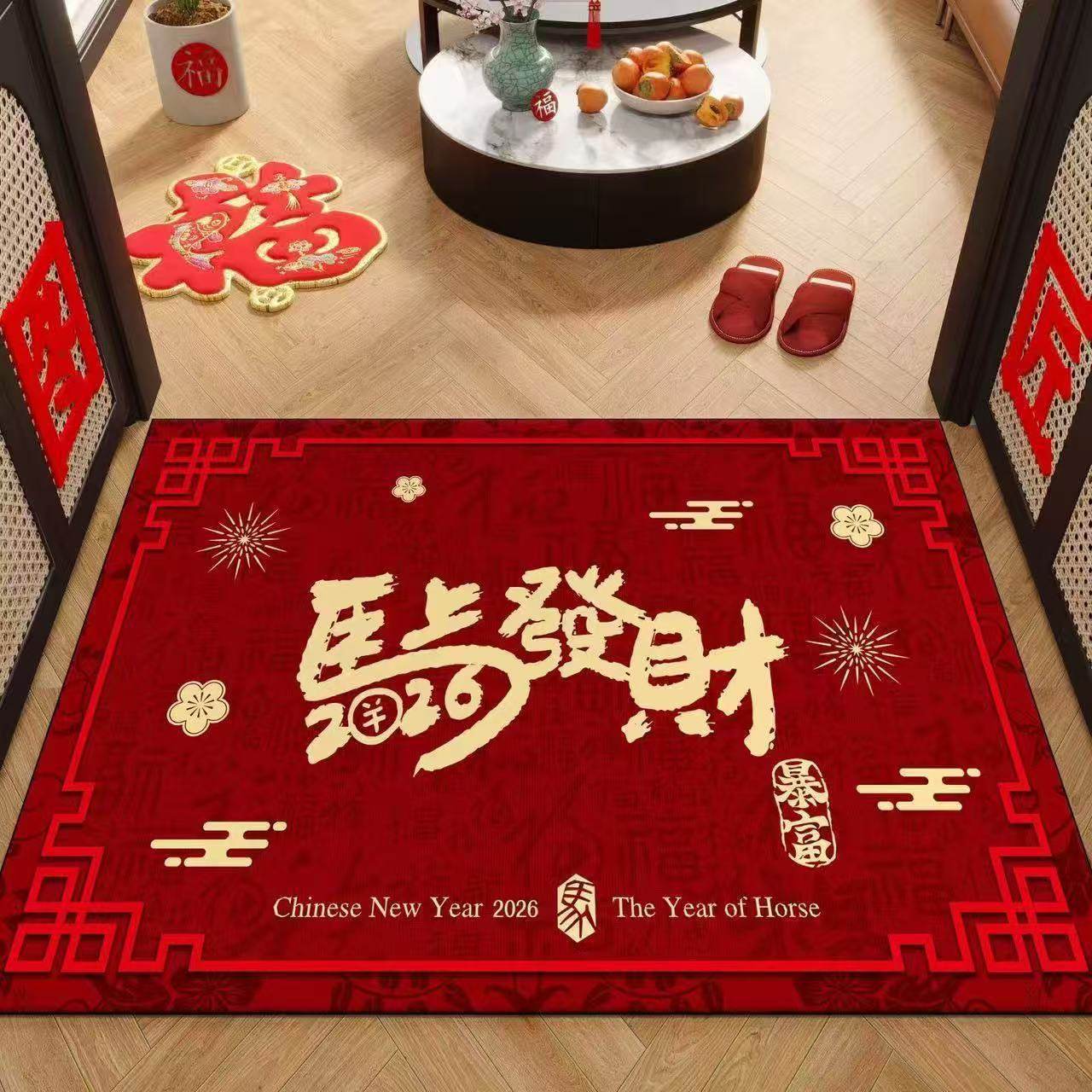2026马年入户门地垫新年进门除尘红地毯玄关硅藻泥地垫防滑垫子,居家布艺,入户地垫,淘宝优惠券,粉丝福利购,淘宝优惠卷