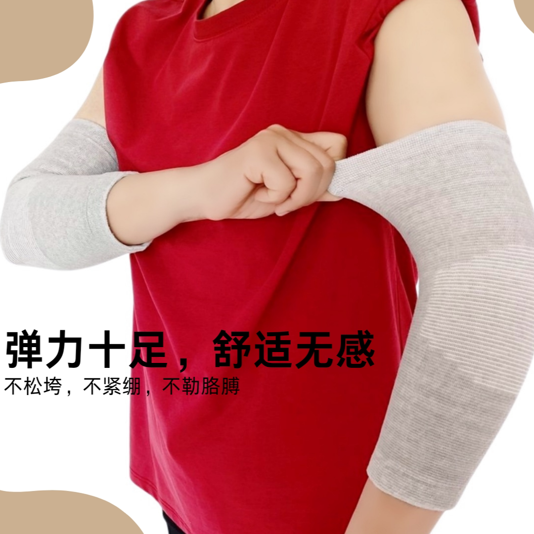 防扭伤运动护肘篮球护套男女