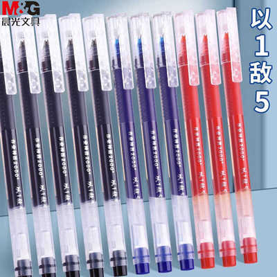 黑色学生专用速干红笔晨光巨能写