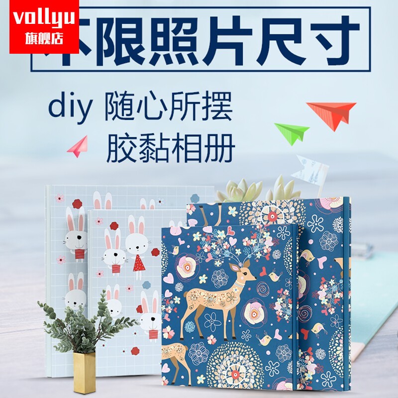 自粘式相册ins风自粘贴覆膜式diy手工纪念册宝宝成长收集相册本大容量照片影集家庭装宝宝幼儿园收纳制作儿。