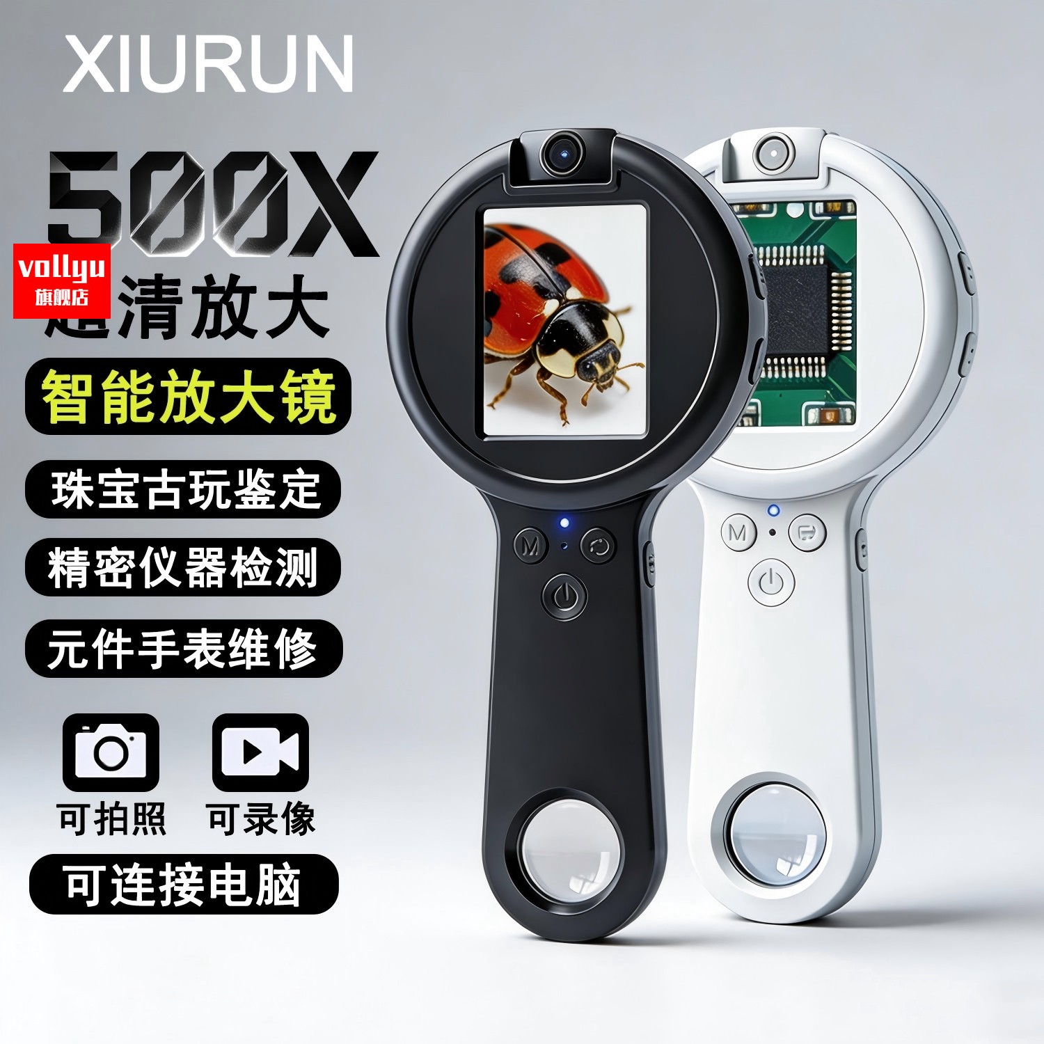 修润电子显微放大镜100倍高清正品手持带灯500高倍看珠宝钻石腰码古玩钱币专业级可拍照录像鉴定维修专用20。
