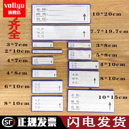 仓库货架标识牌强磁性签位