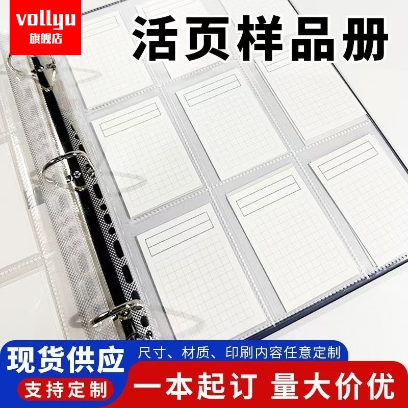 色卡样本册样板卡布料面料定制产品服装辅料展示册颜色活页夹面A4服装辅料样品册色卡本样品册产品展示夹布料