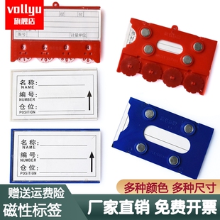 货架磁性标签仓库标识牌强磁标签牌库房物料标识卡货位卡库存卡片仓库货架标识牌强磁性标签牌仓位材料卡库房