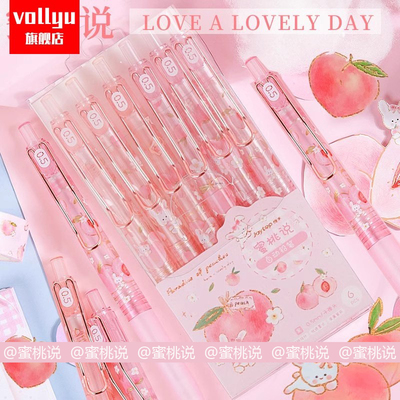 蜜桃自动铅笔少女心铅笔