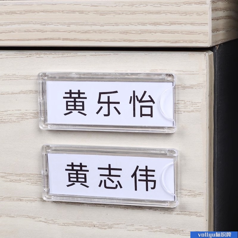 塑料透明标识牌幼儿园儿童姓名标签贴名字展示牌设备标牌仓库库房货架物料商品卡槽储物柜插盒中药柜药名卡套