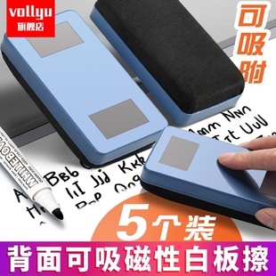 优品磁性可吸白板擦黑板擦绒布画板板擦学校黑板擦电子玻璃白板擦磁性白板擦绿板擦粉笔擦水洗无尘刷 包邮
