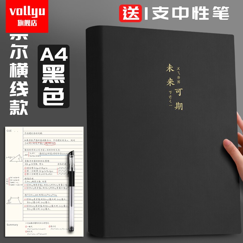 康奈尔笔记本本子备考复习学习a4记事本5r记忆法加厚大学生软皮简约大号白纸本空白横线超厚考研记录本大本子