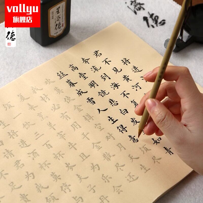 134首精选古诗词毛笔小楷字帖描红宣纸彷古色欧体楷书初学者简体字书法入门临摹。