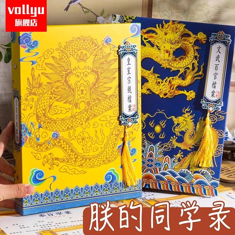 皇亲国戚同学录古风搞笑创