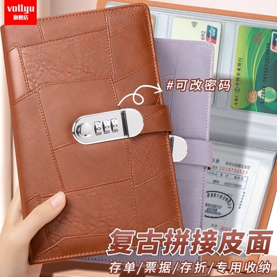 定期存折单收纳本多功能票