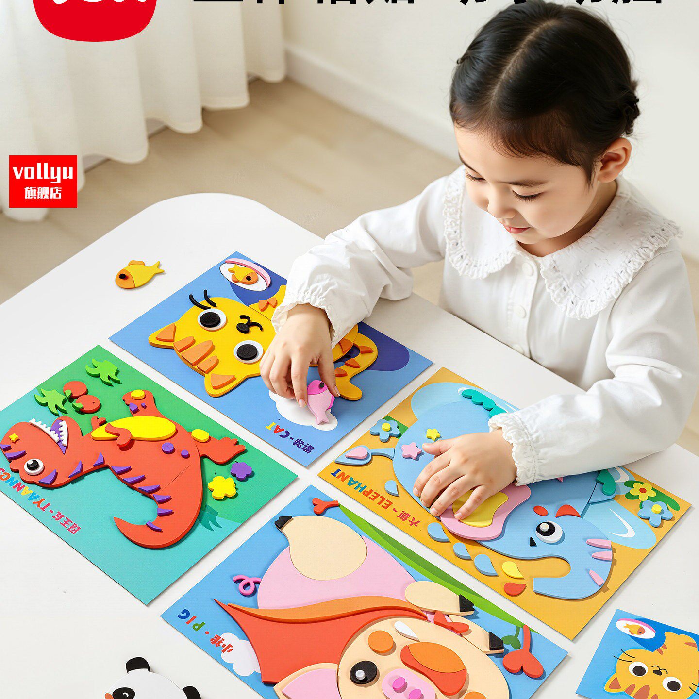 儿童手工diy立体贴画幼儿园制作3d粘贴画女孩六一节礼物玩具贴纸。