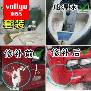 191树脂196玻璃钢胶水渔船船用补漏汽车货车保险杠修复套装纤维布改装加强冷却塔楼顶防水地面防腐制作速干