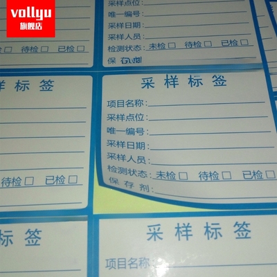 可定制标签纸试剂瓶管不