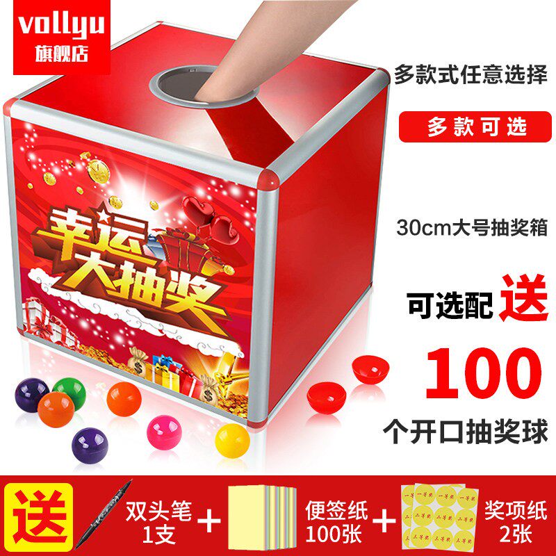 抽奖箱大号公司年会活动幸运抓奖箱子小号可爱创意红色趣味抽签盒子亚克力透明可定制摸奖摇奖箱乒乓球道具。