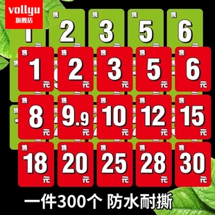 20元 15元 10元 水果定额数字价格标签贴纸果标果贴果签水果贴签5元