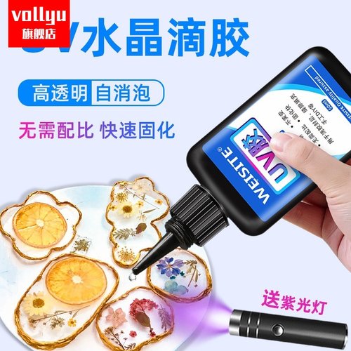 启励速干胶UV高透明水晶滴