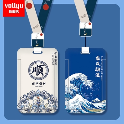 卡套门禁公交饭证件工作校