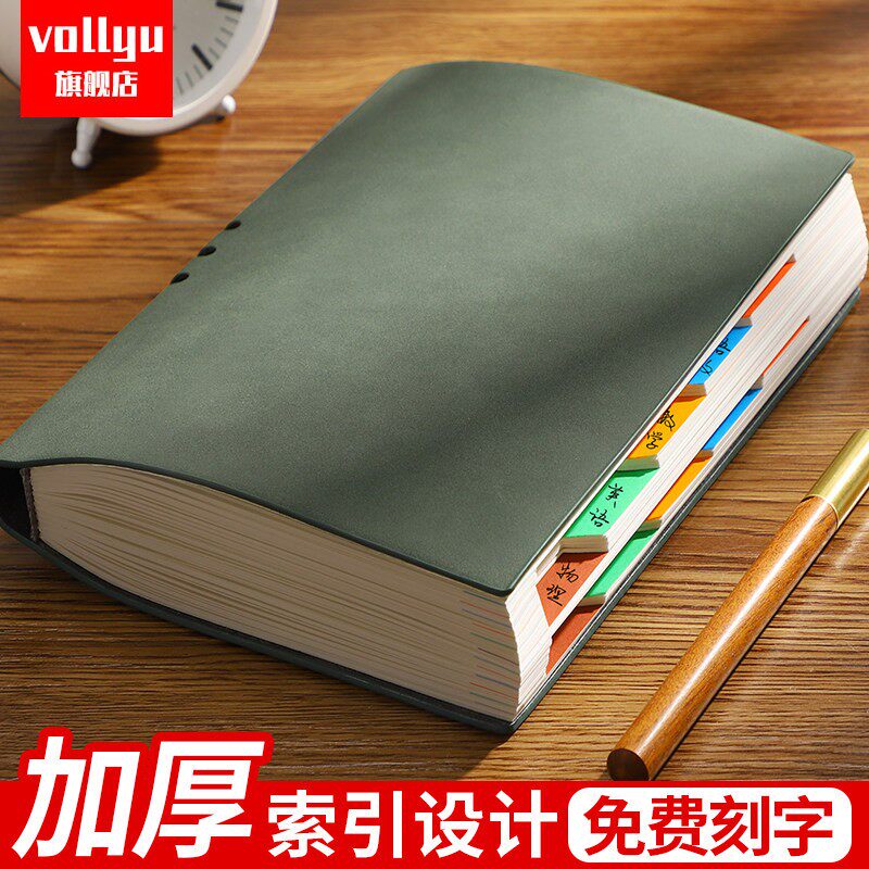a5加厚分类笔记本本子分区定制商务记事本工作会议记录本2025新款高颜值日记本企业办公分层带标签可印logo。