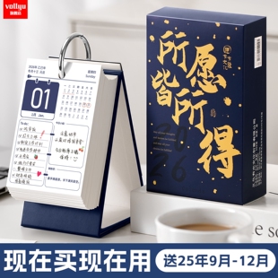 2026年每日计划打卡日历2026年新款台历计划表自律打卡一日一页桌面摆件备忘录考研倒计时企业定制学习提醒