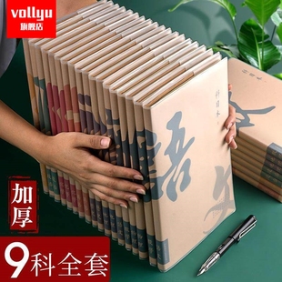 分科笔记本子七科全套中学生用一套各科初中生高中生分科目16k课堂加厚学科语文数学英语化学理科文科作业本