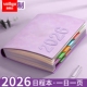 2026年日程本计划表每日一页工作日志笔记本周计划本打卡大学生考研时间管理商务办公日历记事本手册定制效率