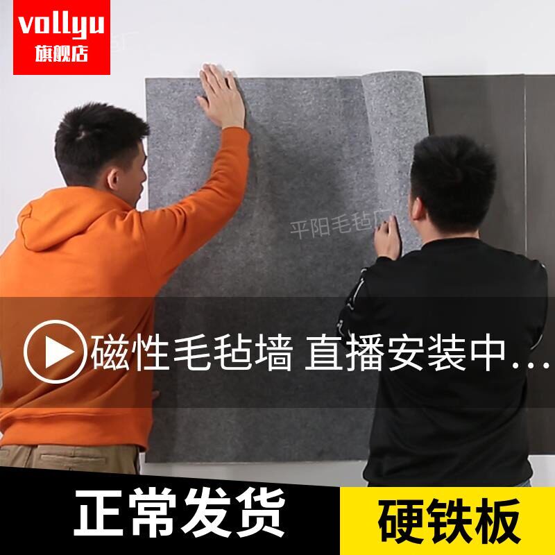 吸磁性书画墙贴 磁力磁性毛毡 铁性书法展示教学磁铁固定国画壁纸。