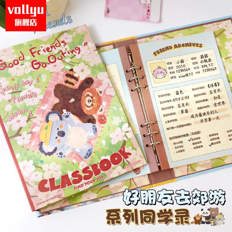 好朋友去郊游同学录2026年新款可爱小熊猫小学生六年级毕业纪念册男女生高颜值通讯录卡通ing小众不撞款ins。