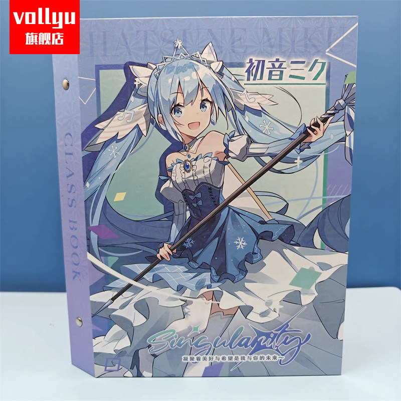 初音未来同学录小学生六年级动漫高颜值活页本男女生2024新款吉伊卡哇同学录创意毕业留言纪念册手册初中生
