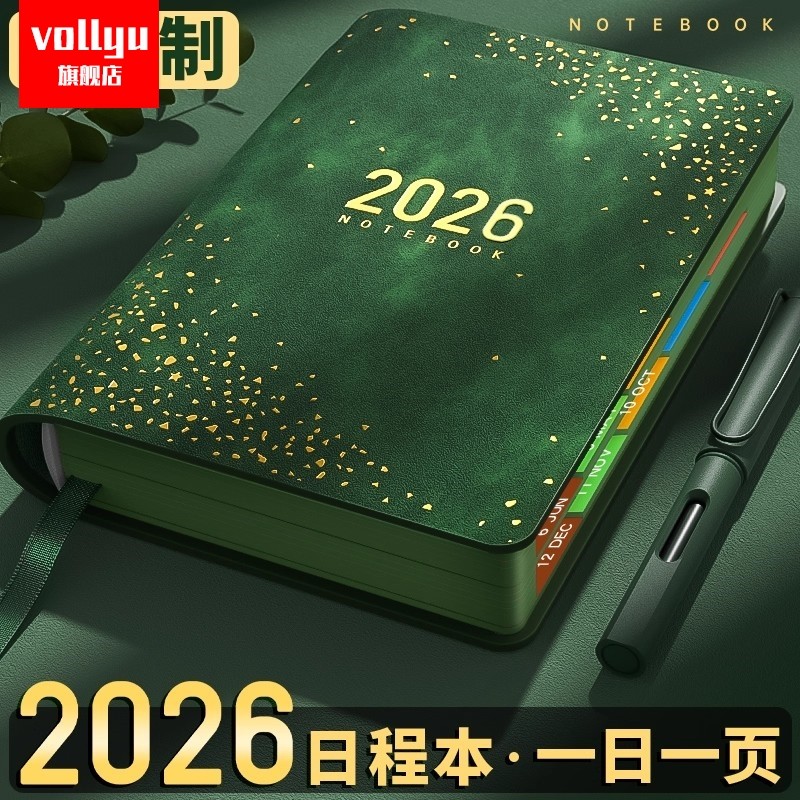2026年日程本计划表新款笔