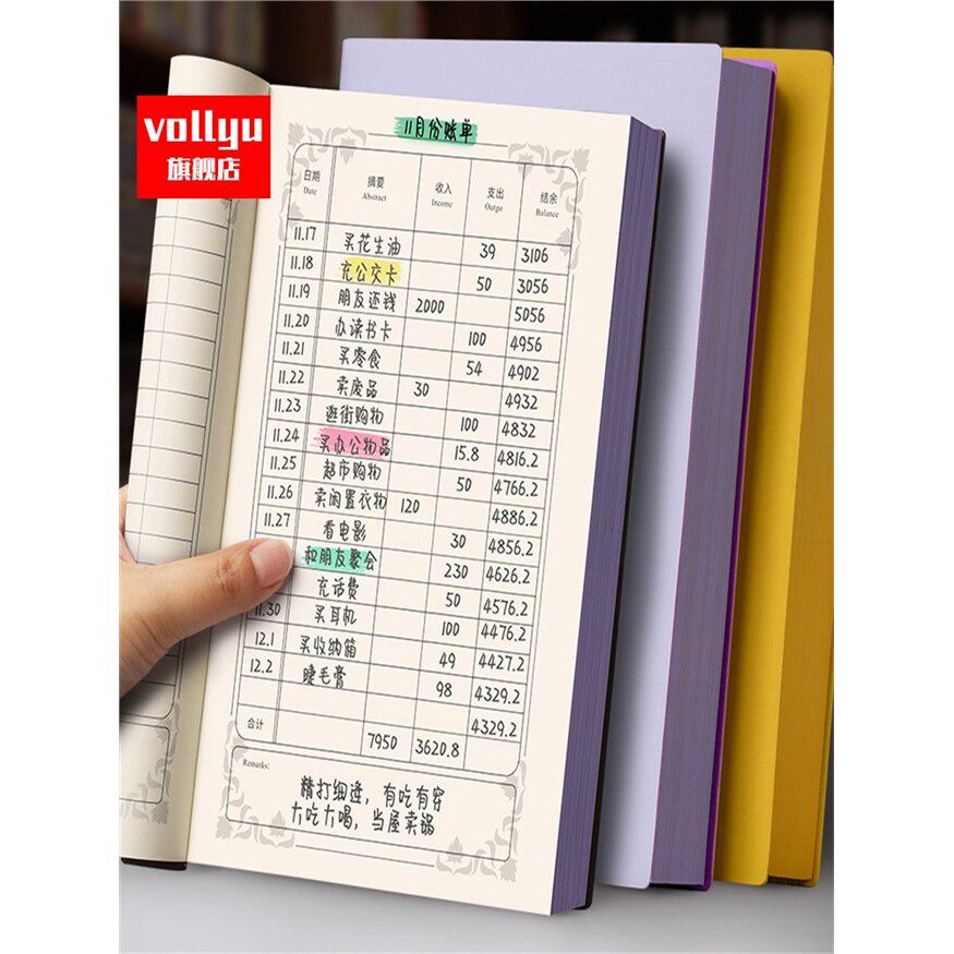 A5记账本家庭理财笔记本生活日常开支人情往来明细账高颜值简约每日流水日记本家用房租记事本商用收支手账。