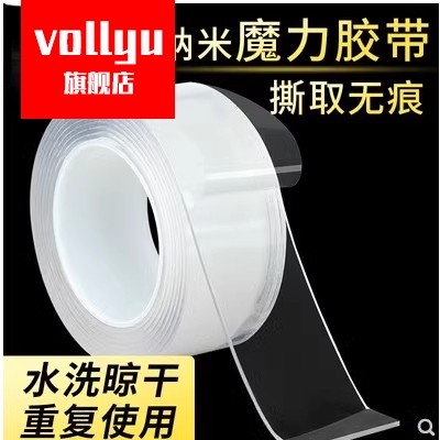 奈米胶带摩力神奇贴双面胶万瓷加厚专用拿米蜡米腊米糯米胶娜米纳米胶捏捏乐专用抖音同款魔力无痕胶带大米胶,文具电教/文化用品/商务用品,纳米胶带,淘宝优惠券,粉丝福利购,淘宝优惠卷
