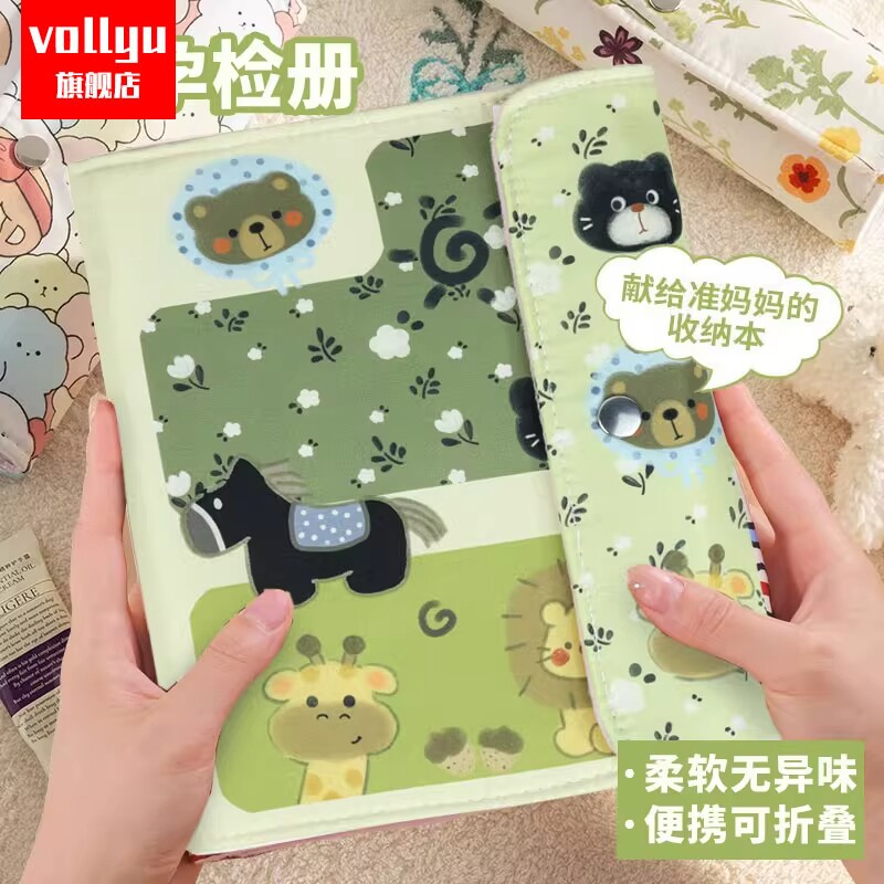 可爱马宝产检收纳册A5孕报