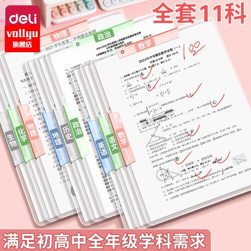 得力A3旋转抽杆夹双拉杆试卷整理夹收纳袋小学生专用文件夹透明插页初中生专用大容量卷子分类文件袋档案夹。