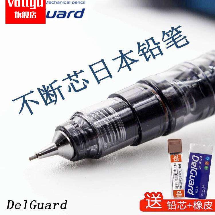 日本zebra斑马自动铅笔初中生专用0.5限量版MA85小学生速写不断芯0.3铅delguard低重心活动绘画0.7旗文具舰。