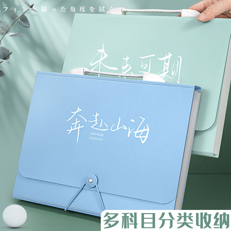 A4风琴文件夹多层装卷子文件放资料试卷收纳袋册小学生手提盒风琴包大容量分类夹高中生透明插页整理考卷