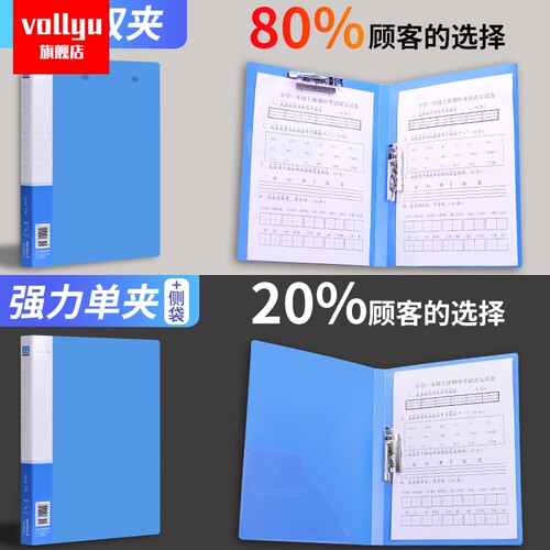 20个装文件夹办公用品A4双