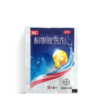 【康王】酮康唑洗剂2%*5ml/袋